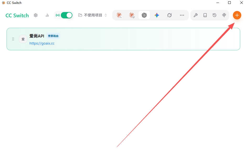CC Switch 点击右上角加号添加 Token 供应商